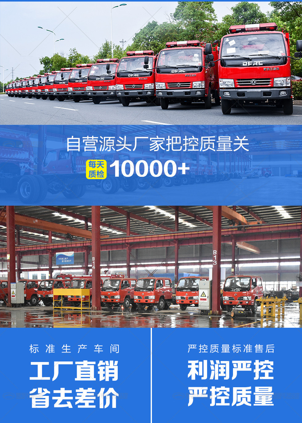 五十鈴搶險救援消防車